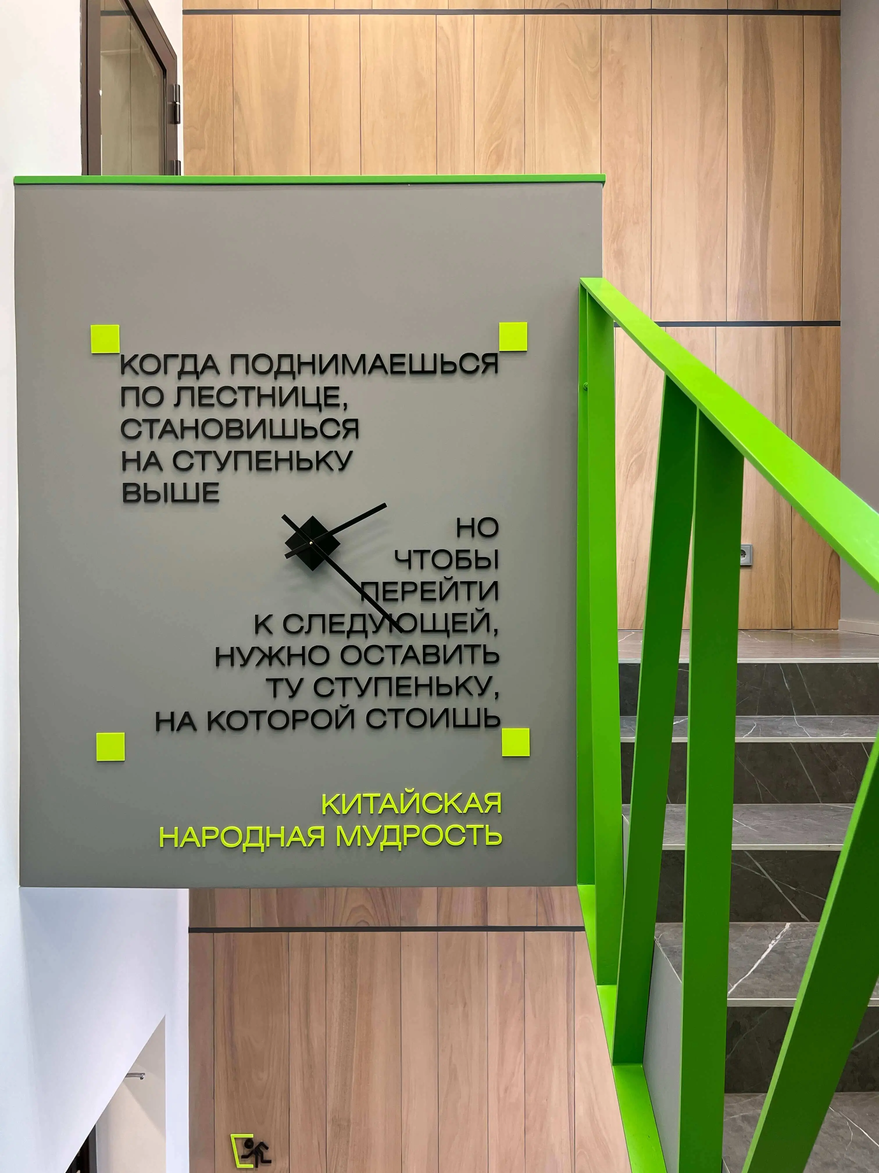 Лестница в офисе