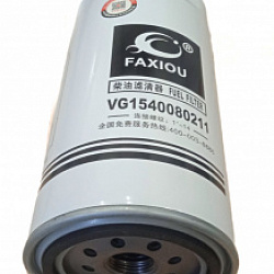Фильтр топливный FAW 1117025A621-0000W Фильтр топливный FAW 1117025A621-0000W